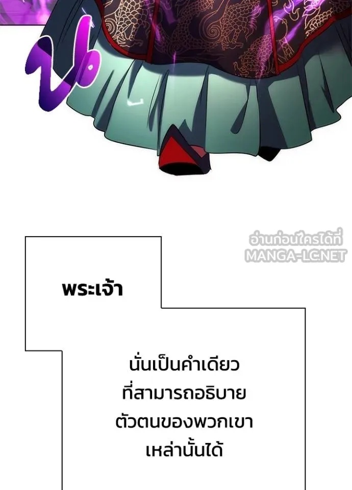 Night of the Ogre5 ตอนที่ 67 149