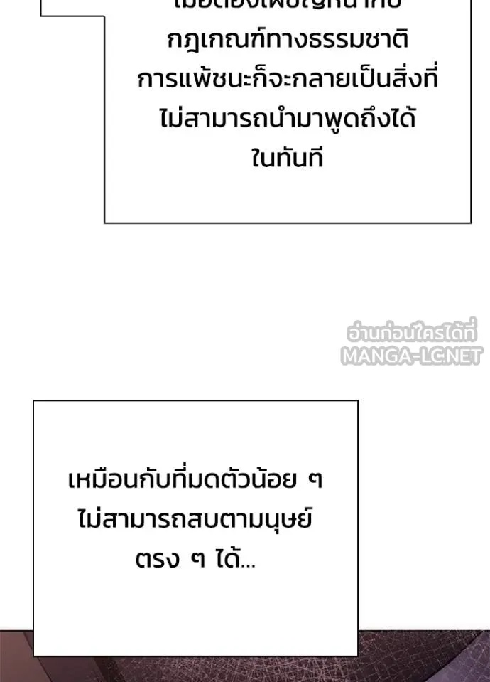 Night of the Ogre5 ตอนที่ 67 144