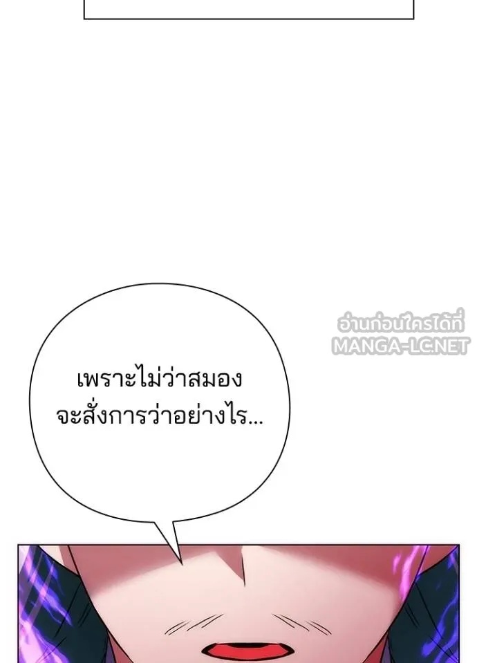Night of the Ogre5 ตอนที่ 67 150