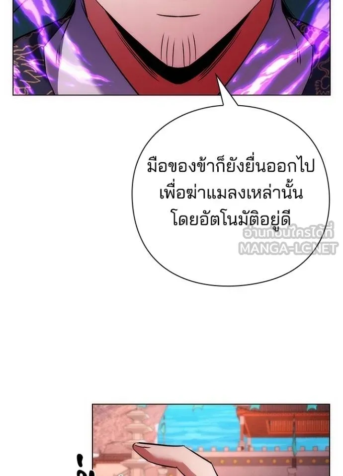 Night of the Ogre5 ตอนที่ 67 151