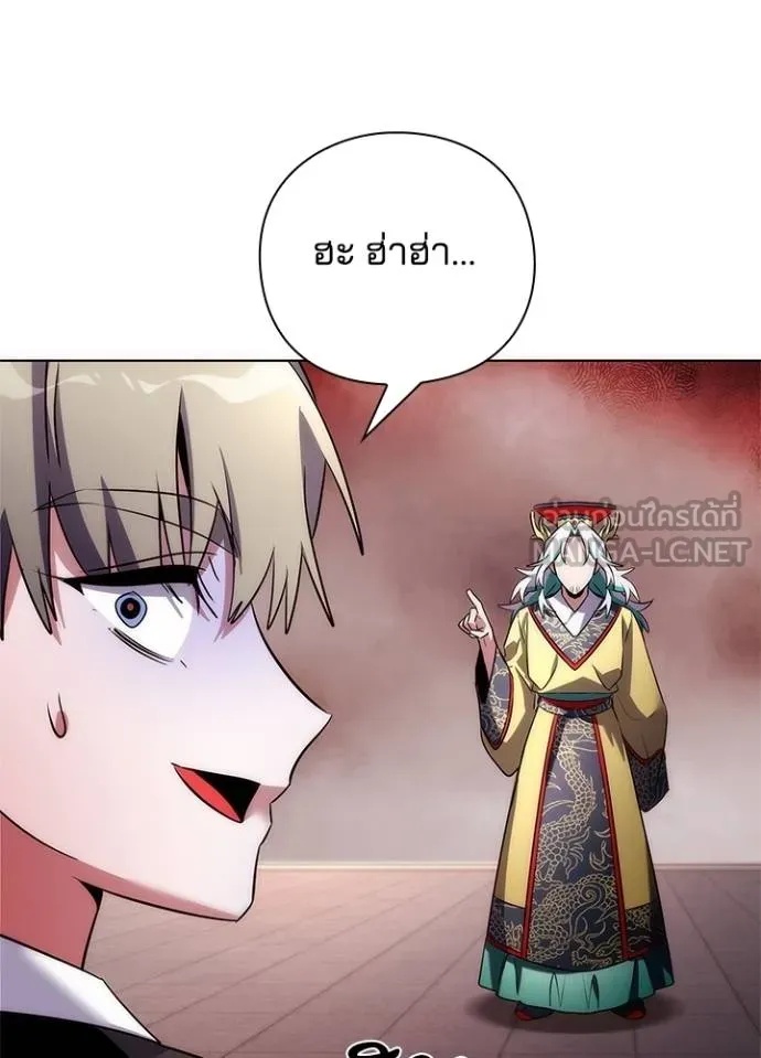 Night of the Ogre5 ตอนที่ 67 156