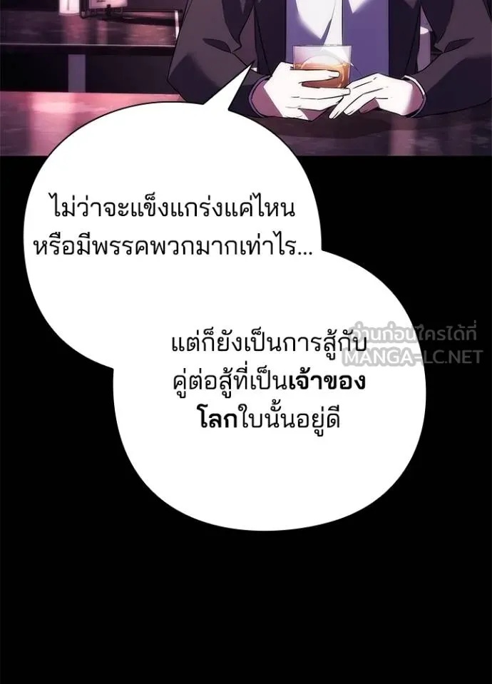 Night of the Ogre5 ตอนที่ 67 167