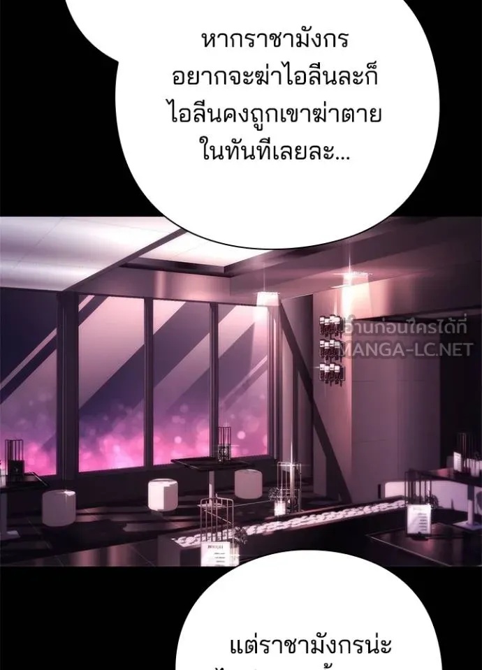 Night of the Ogre5 ตอนที่ 67 172