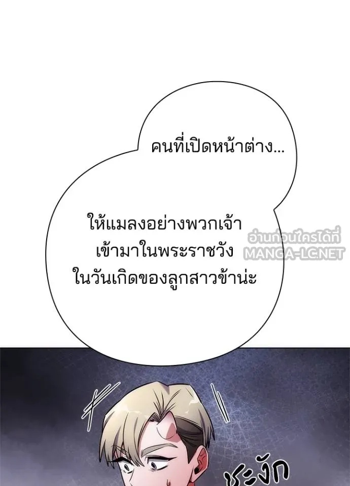 Night of the Ogre5 ตอนที่ 67 159