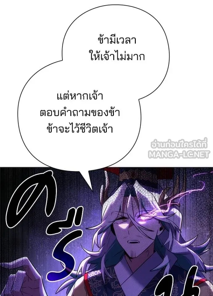 Night of the Ogre5 ตอนที่ 67 161