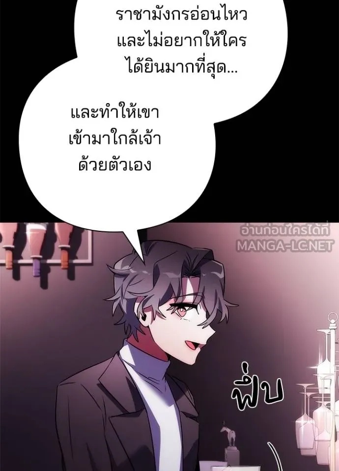 Night of the Ogre5 ตอนที่ 67 170