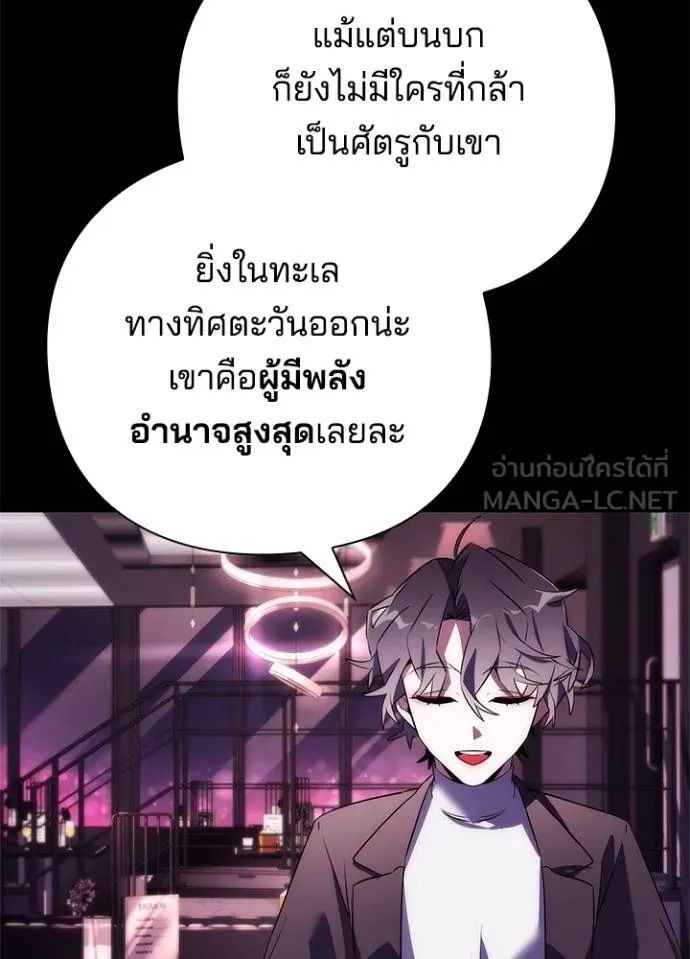 Night of the Ogre5 ตอนที่ 67 166
