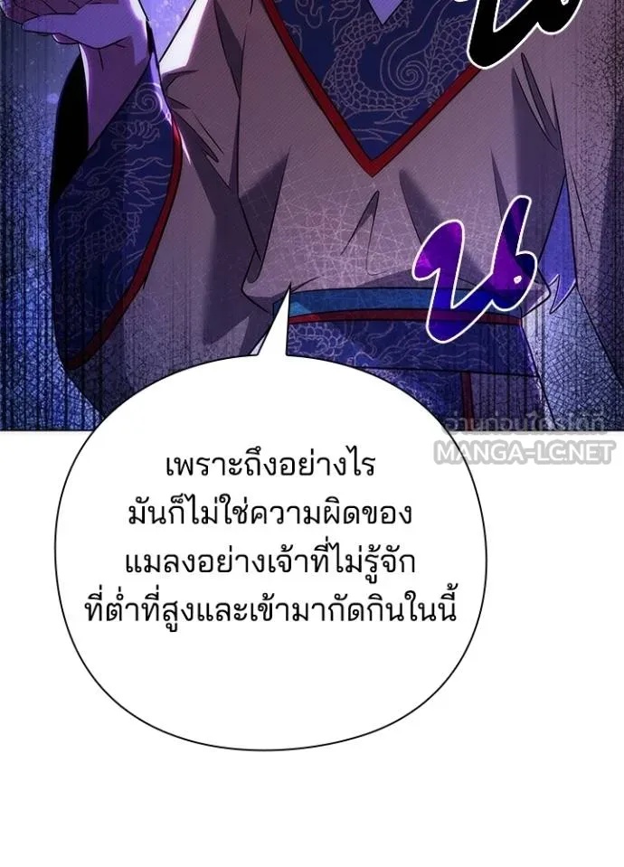 Night of the Ogre5 ตอนที่ 67 162