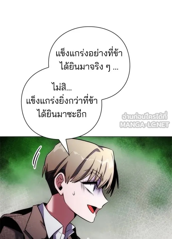Night of the Ogre5 ตอนที่ 67 163