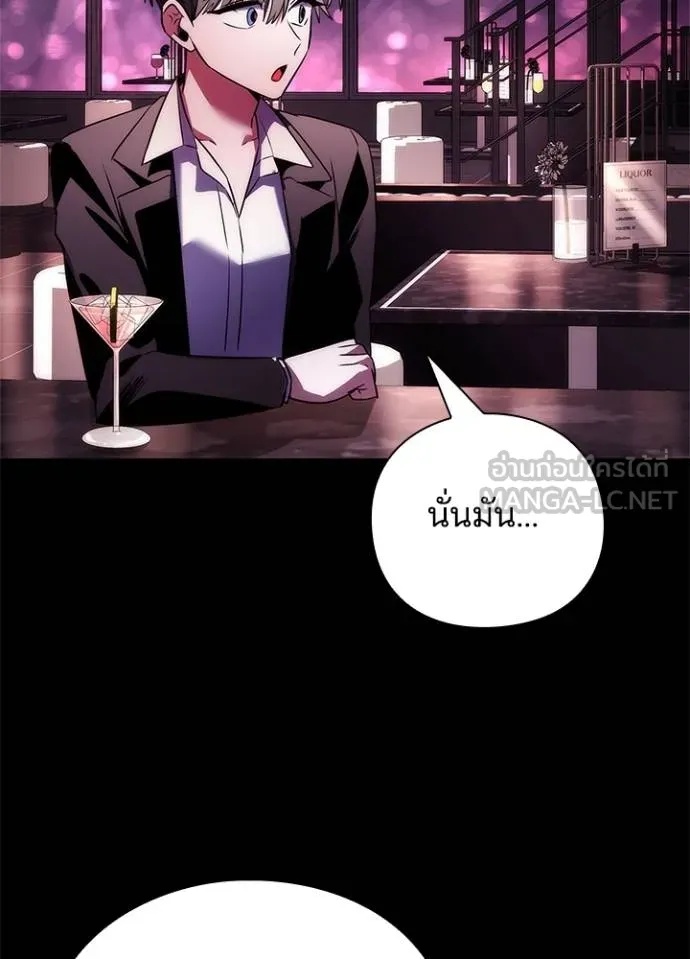 Night of the Ogre5 ตอนที่ 67 177