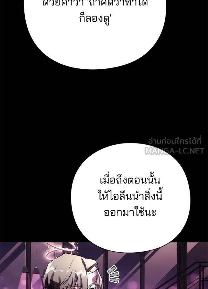 Night of the Ogre5 ตอนที่ 67 176