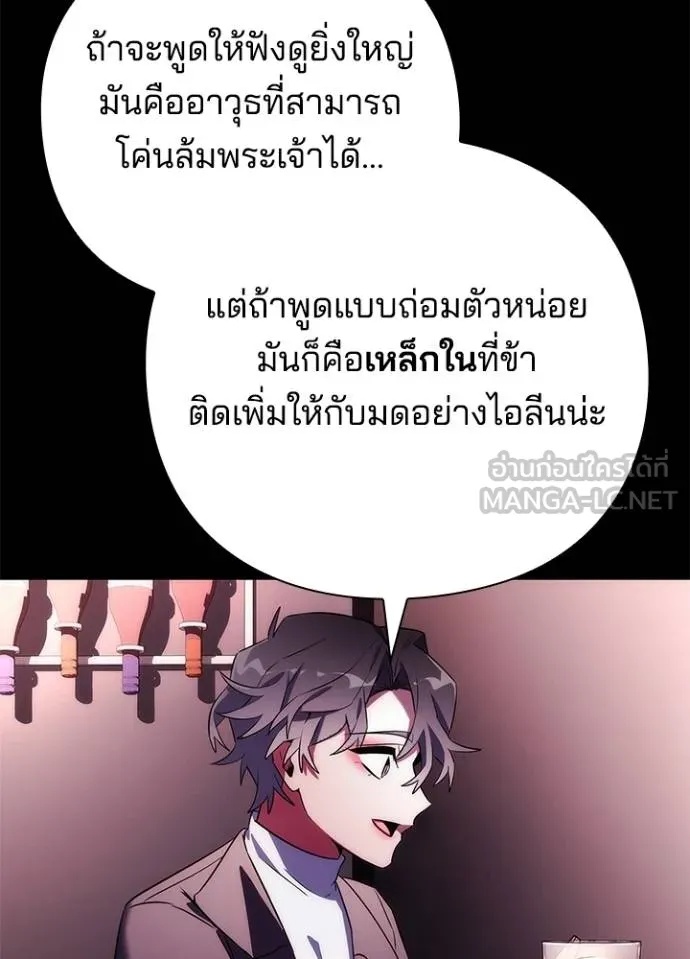 Night of the Ogre5 ตอนที่ 67 178