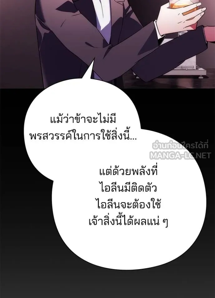 Night of the Ogre5 ตอนที่ 67 179