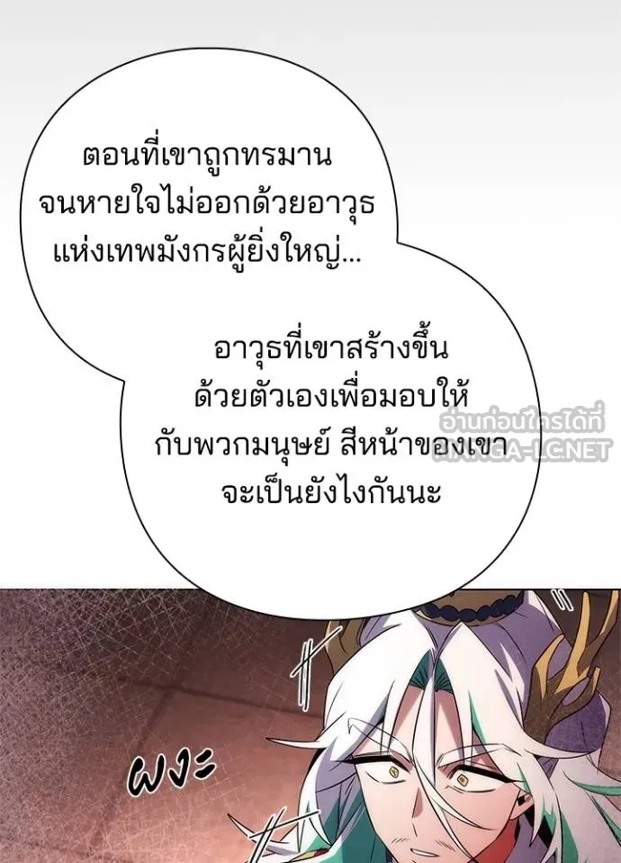 Night of the Ogre5 ตอนที่ 67 181