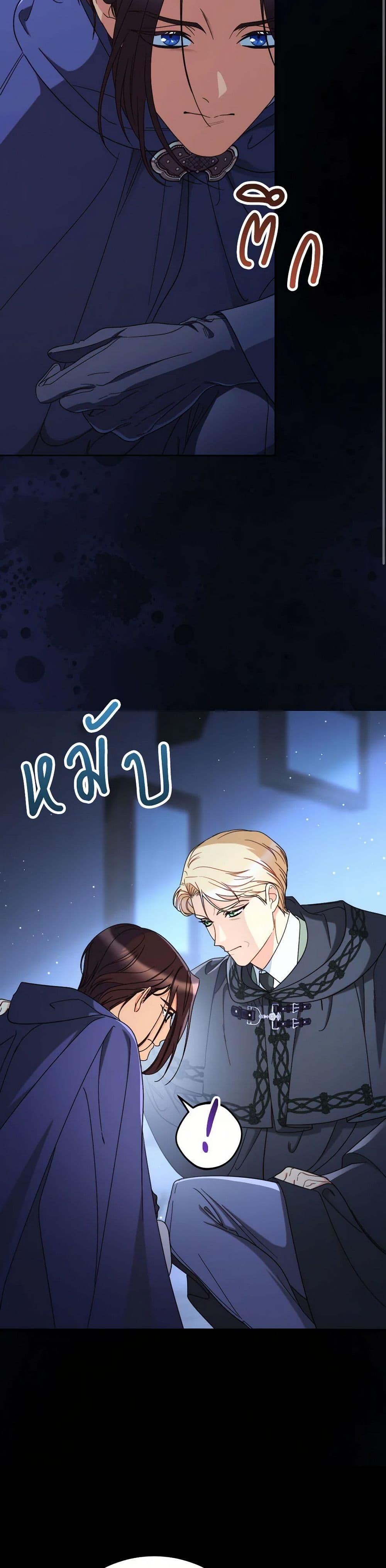 I Raised My Younger Sister Beautifully ตอนที่ 83 39