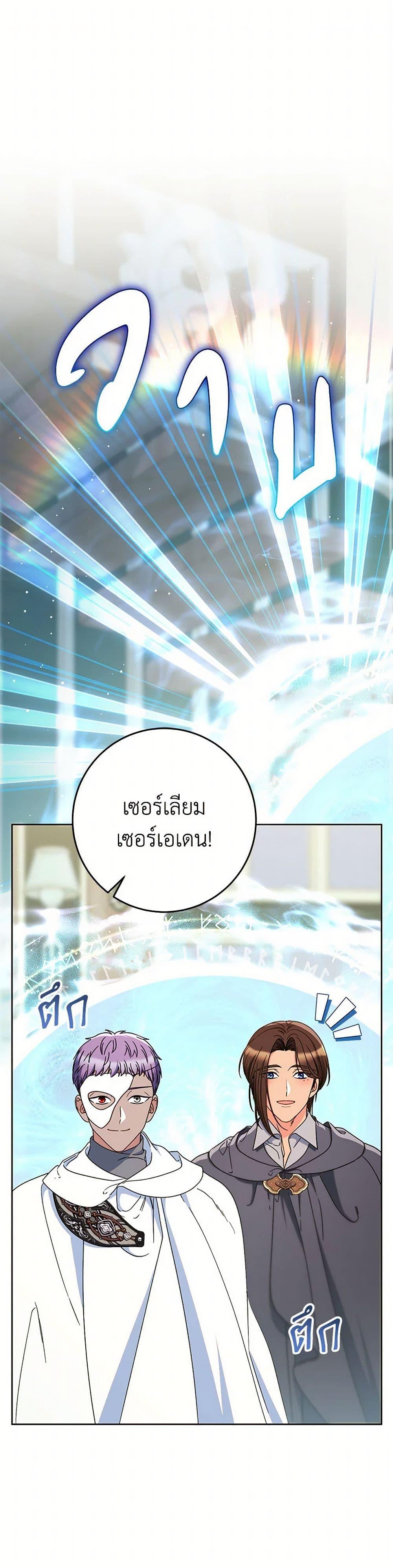 I Raised My Younger Sister Beautifully ตอนที่ 84 2