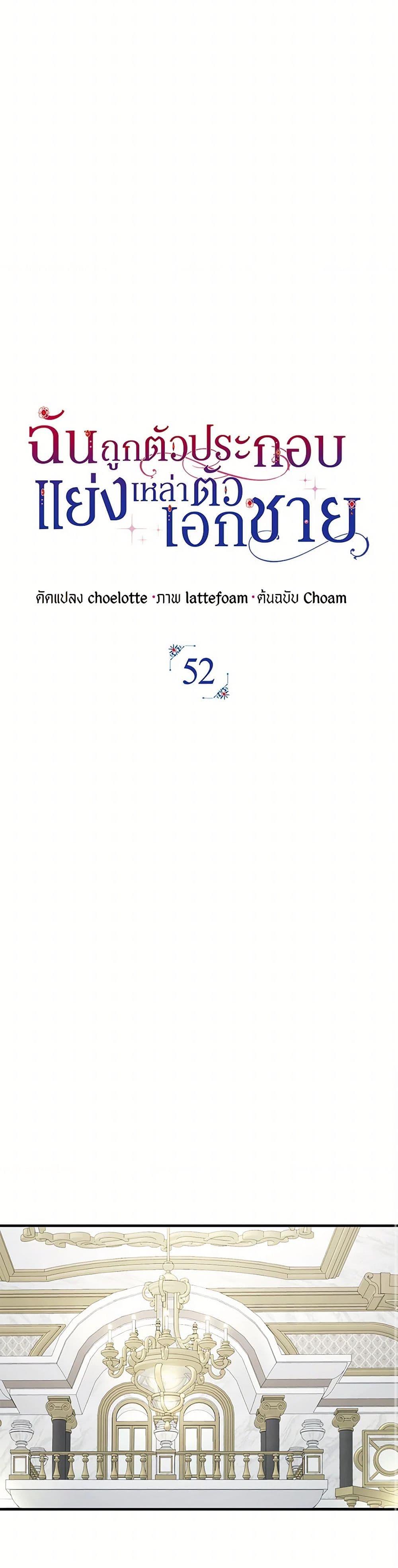 An Extra Stole the Male Leads ตอนที่ 52 7