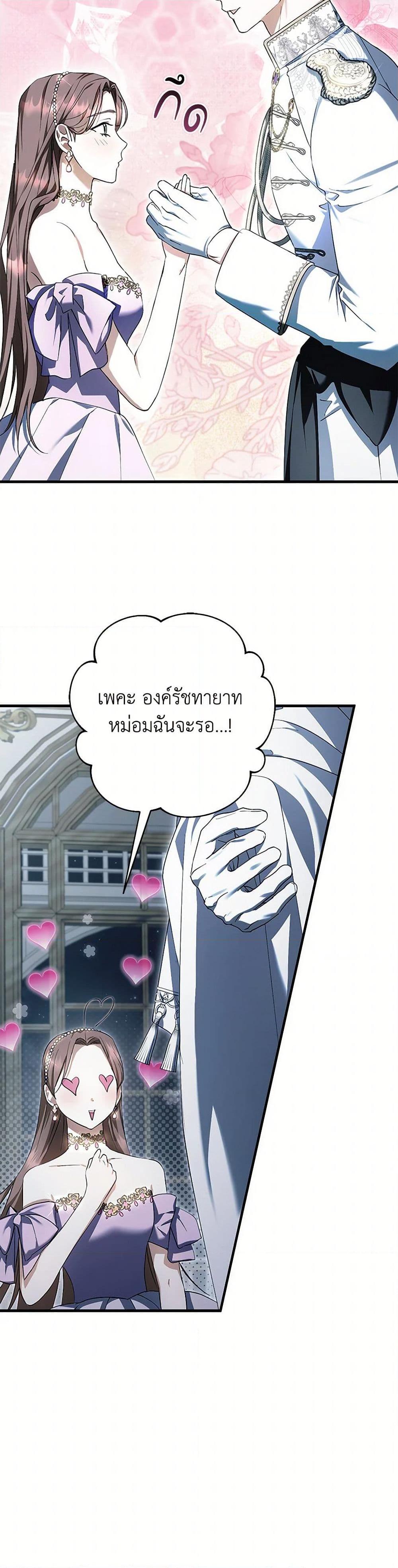 An Extra Stole the Male Leads ตอนที่ 52 6