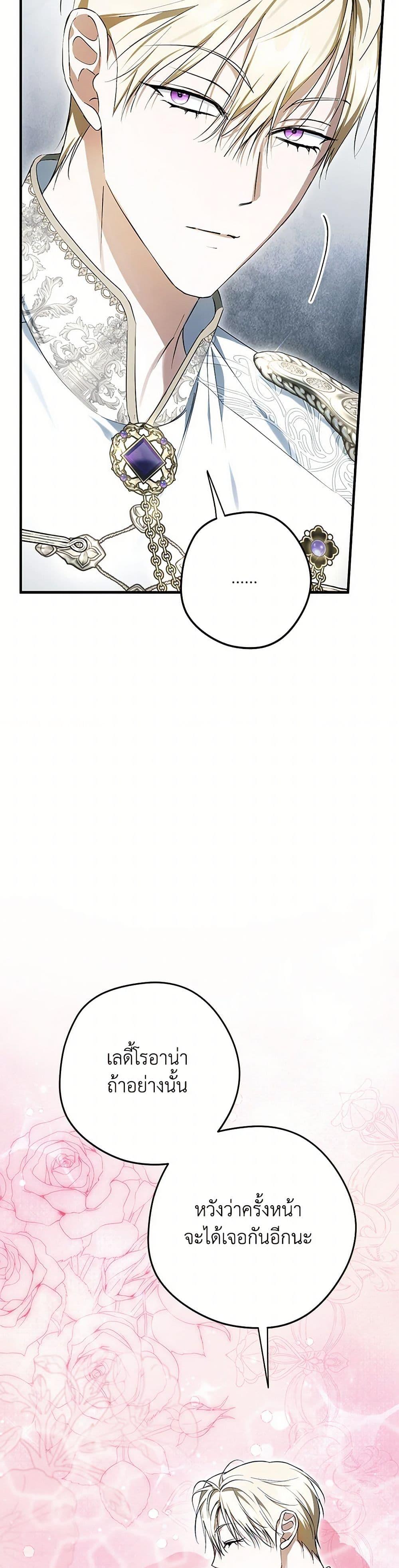 An Extra Stole the Male Leads ตอนที่ 52 5