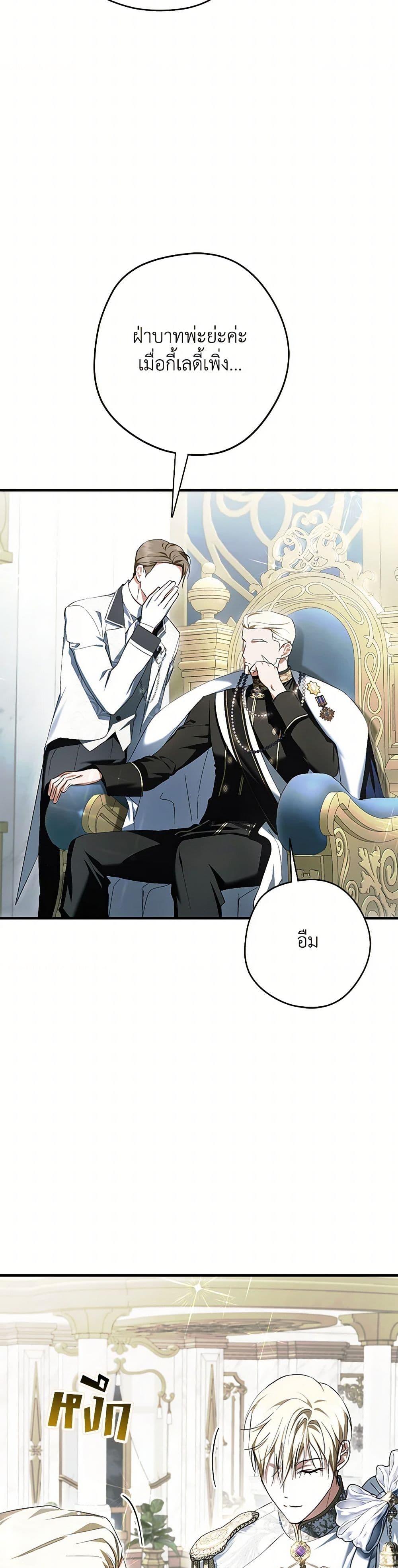 An Extra Stole the Male Leads ตอนที่ 52 10