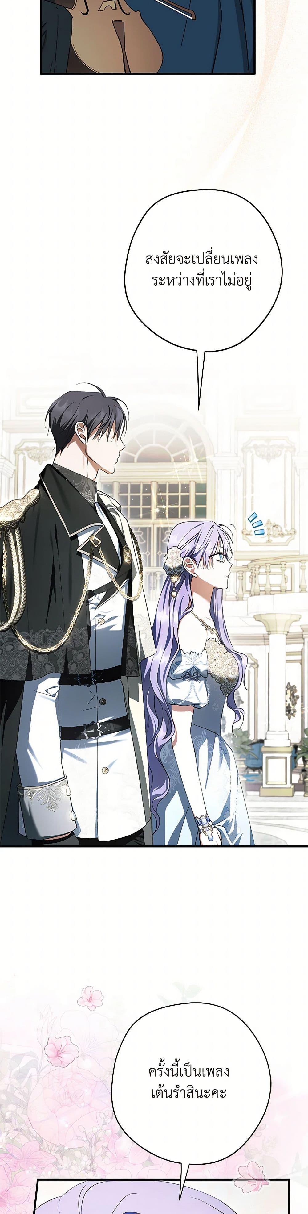 An Extra Stole the Male Leads ตอนที่ 52 12