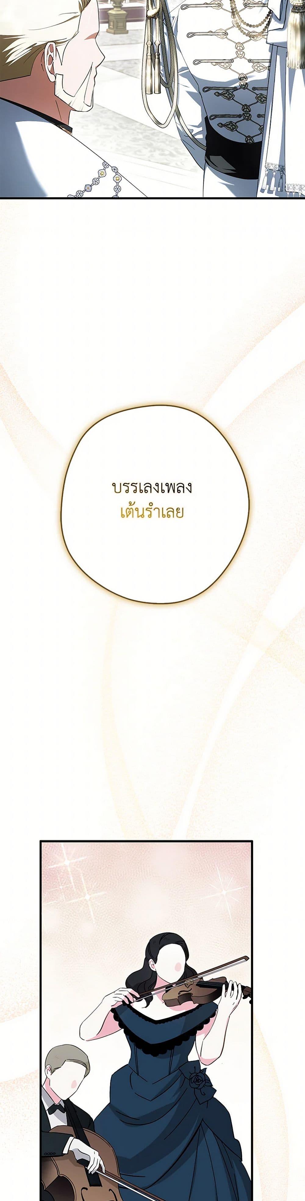 An Extra Stole the Male Leads ตอนที่ 52 11