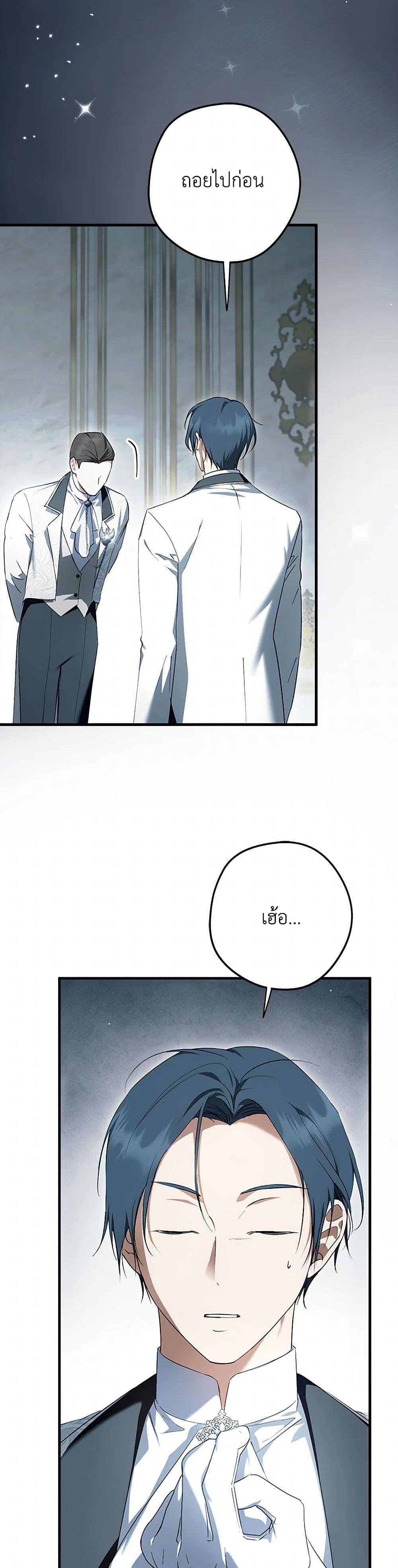 An Extra Stole the Male Leads ตอนที่ 52 3