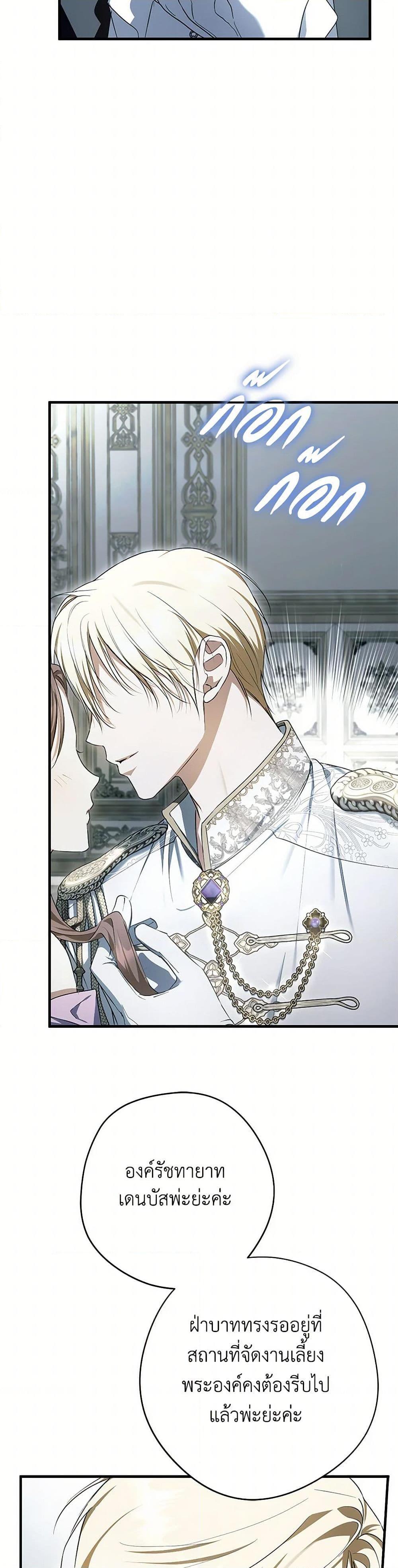 An Extra Stole the Male Leads ตอนที่ 52 4