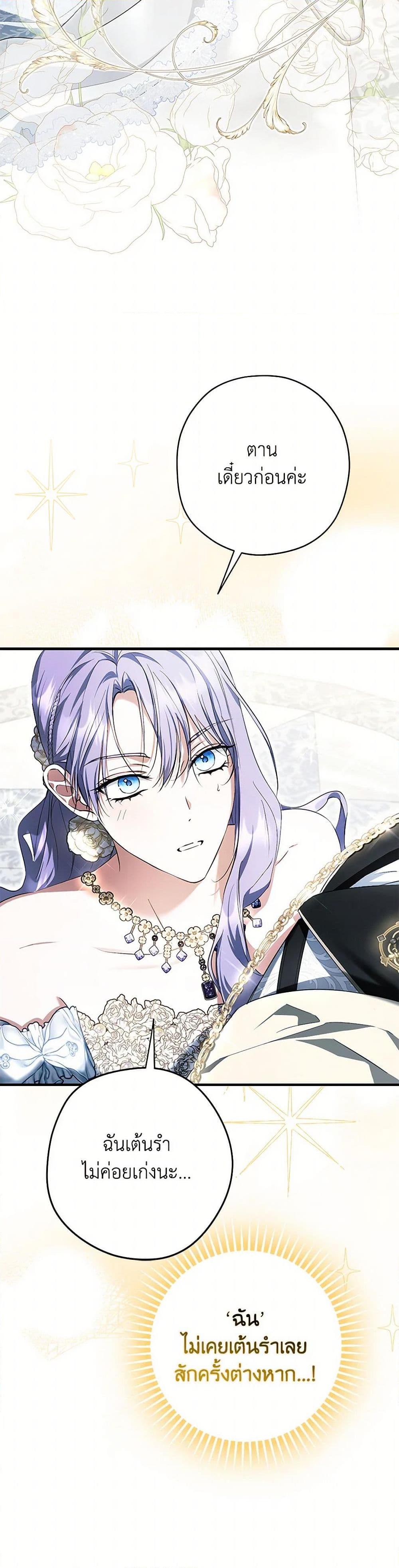 An Extra Stole the Male Leads ตอนที่ 52 16