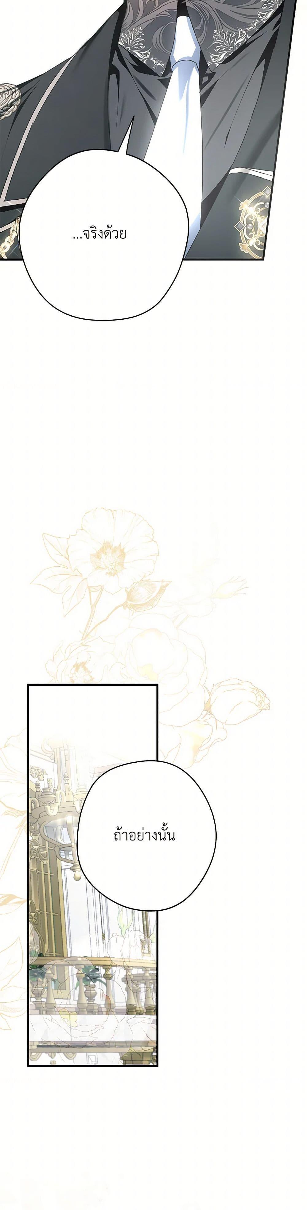 An Extra Stole the Male Leads ตอนที่ 52 14