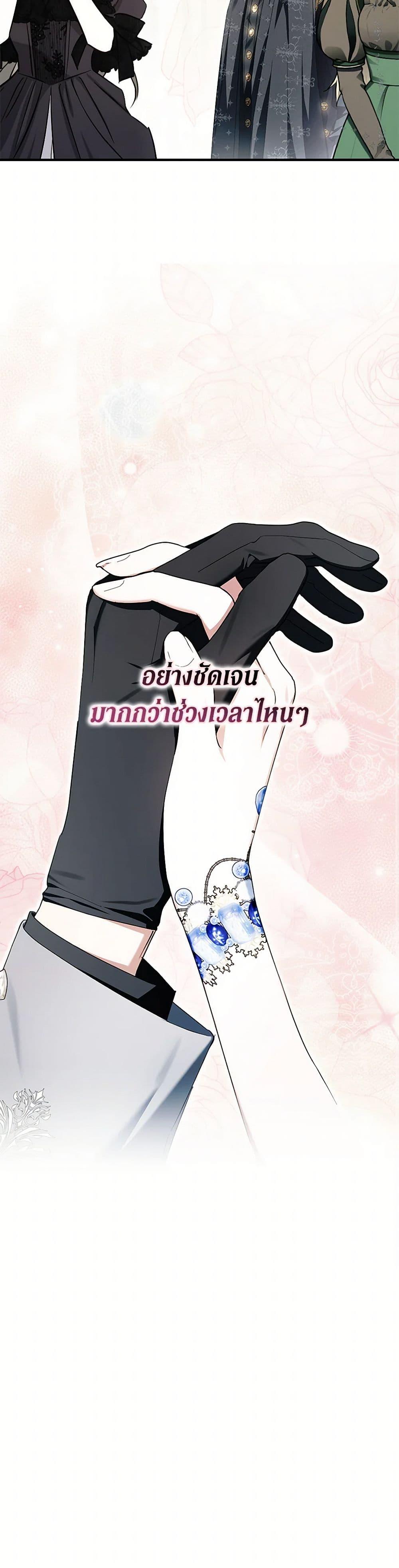 An Extra Stole the Male Leads ตอนที่ 52 23