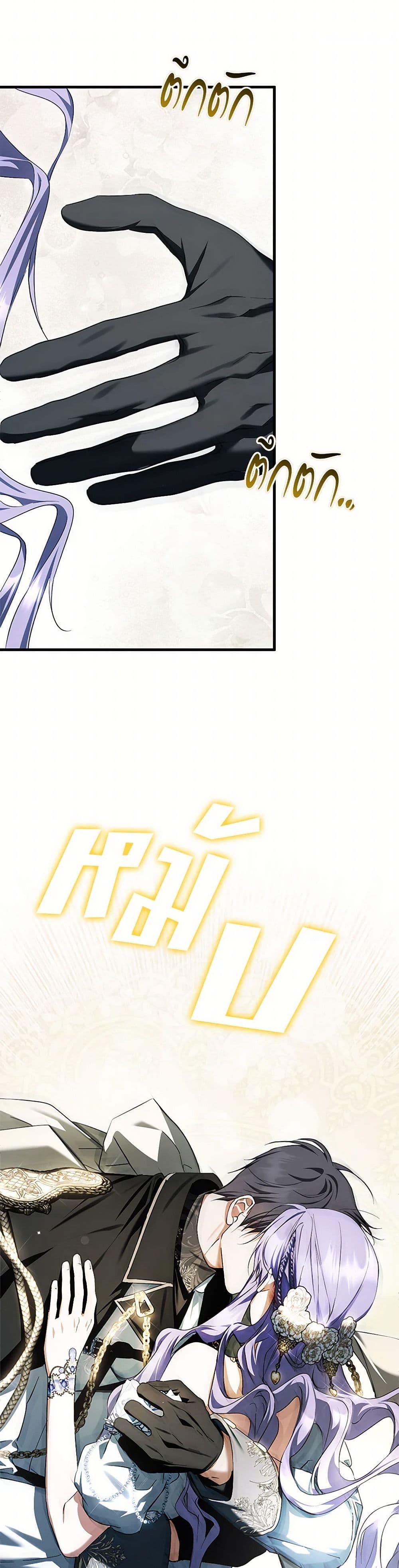 An Extra Stole the Male Leads ตอนที่ 52 29