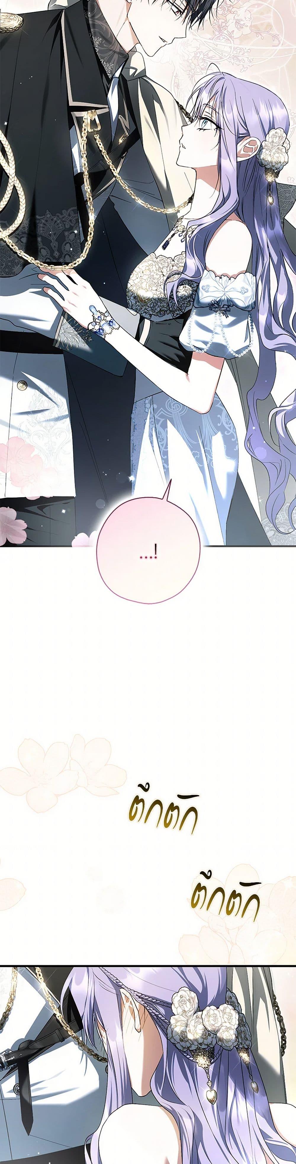 An Extra Stole the Male Leads ตอนที่ 52 26