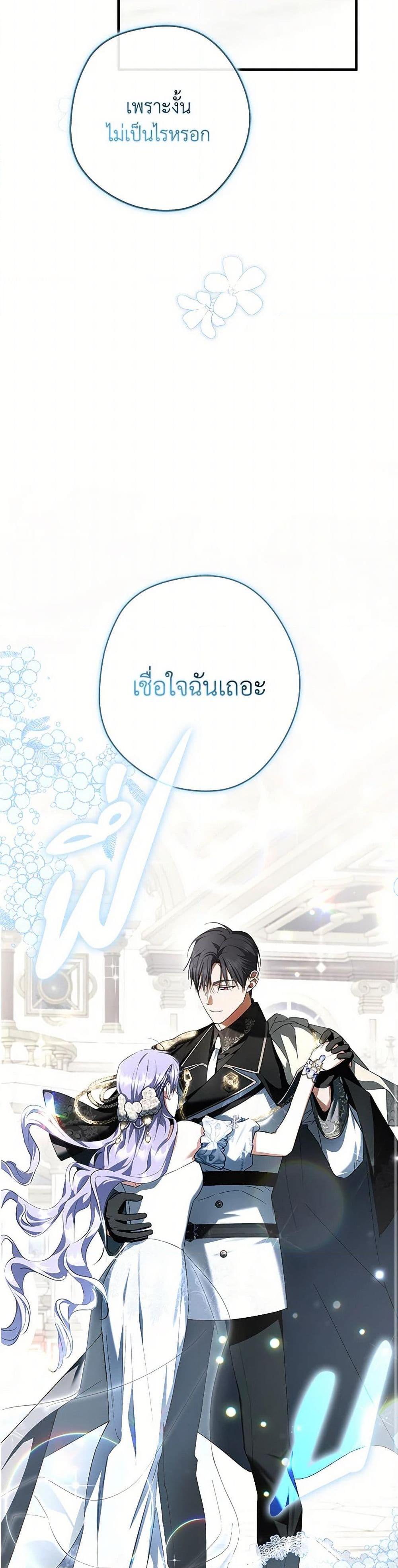 An Extra Stole the Male Leads ตอนที่ 52 18