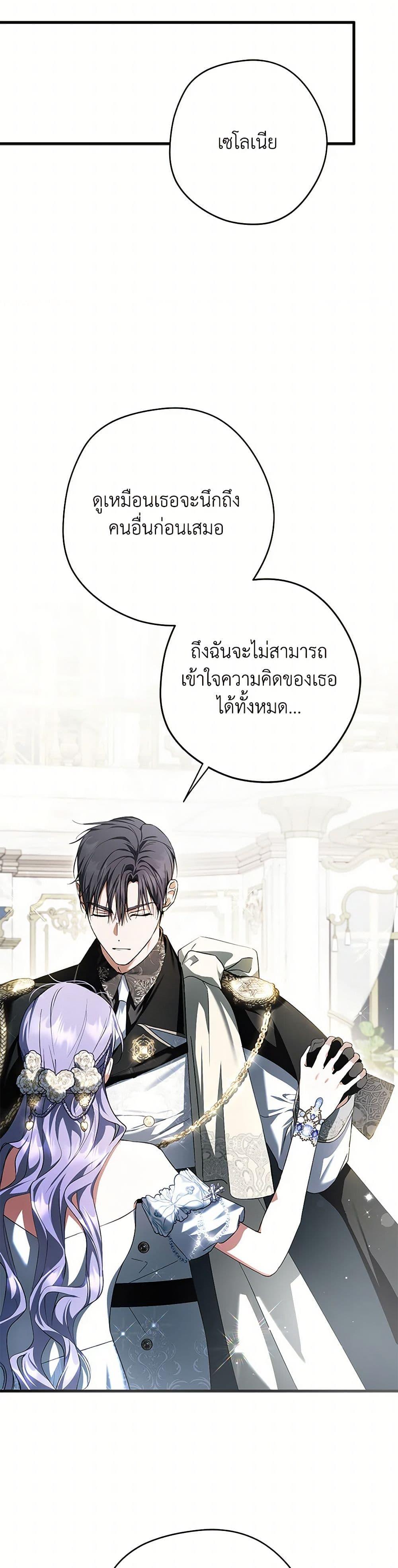 An Extra Stole the Male Leads ตอนที่ 52 24
