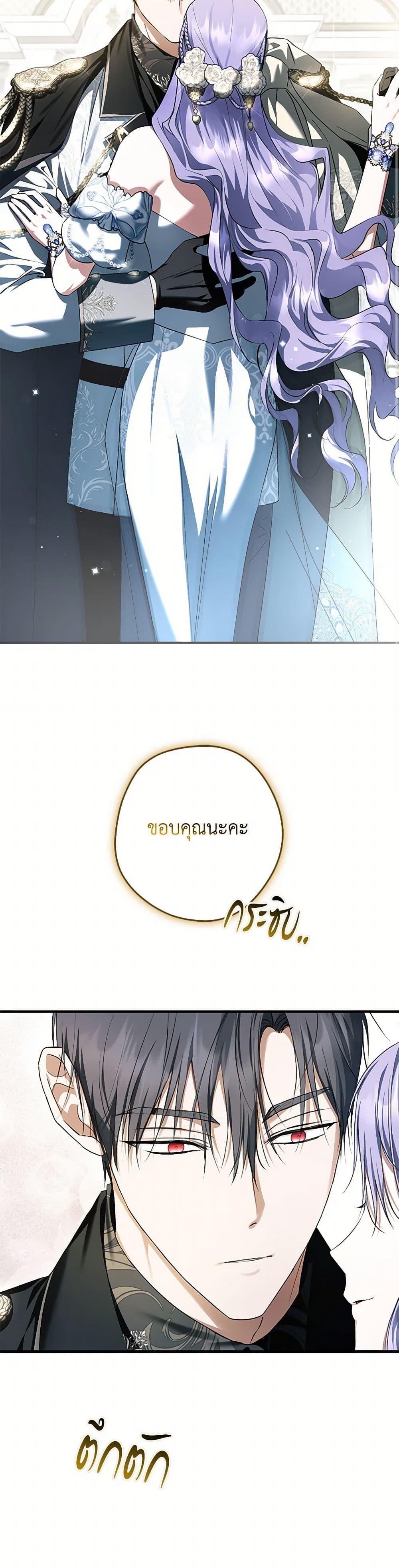 An Extra Stole the Male Leads ตอนที่ 52 28