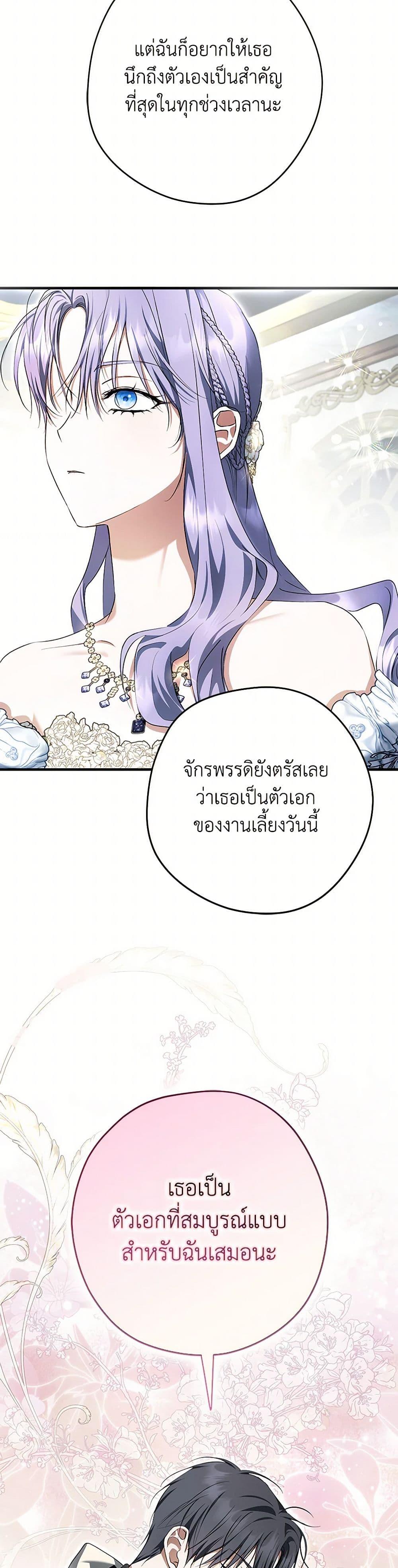 An Extra Stole the Male Leads ตอนที่ 52 25