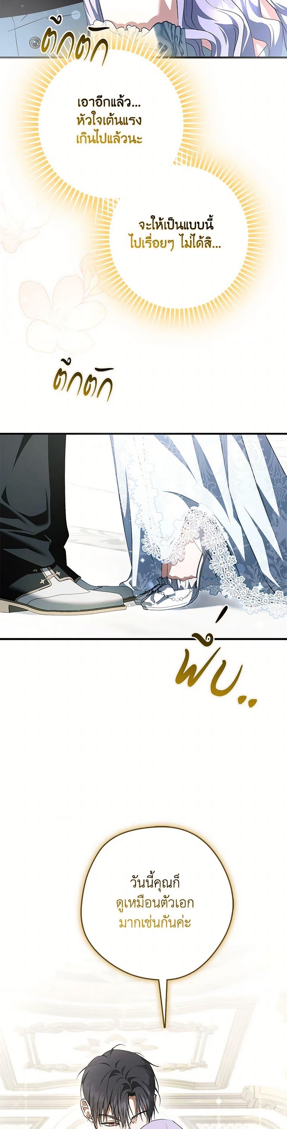 An Extra Stole the Male Leads ตอนที่ 52 27