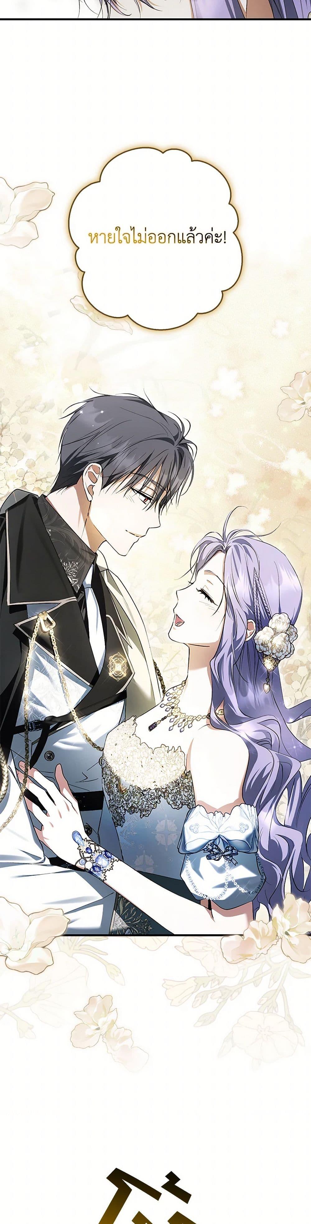 An Extra Stole the Male Leads ตอนที่ 52 31