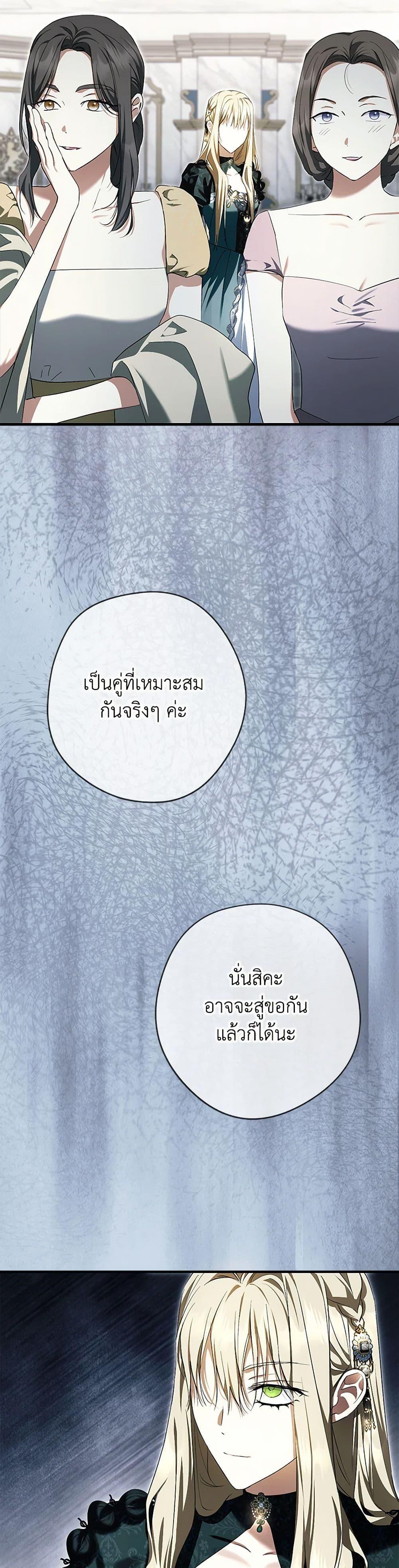 An Extra Stole the Male Leads ตอนที่ 52 35