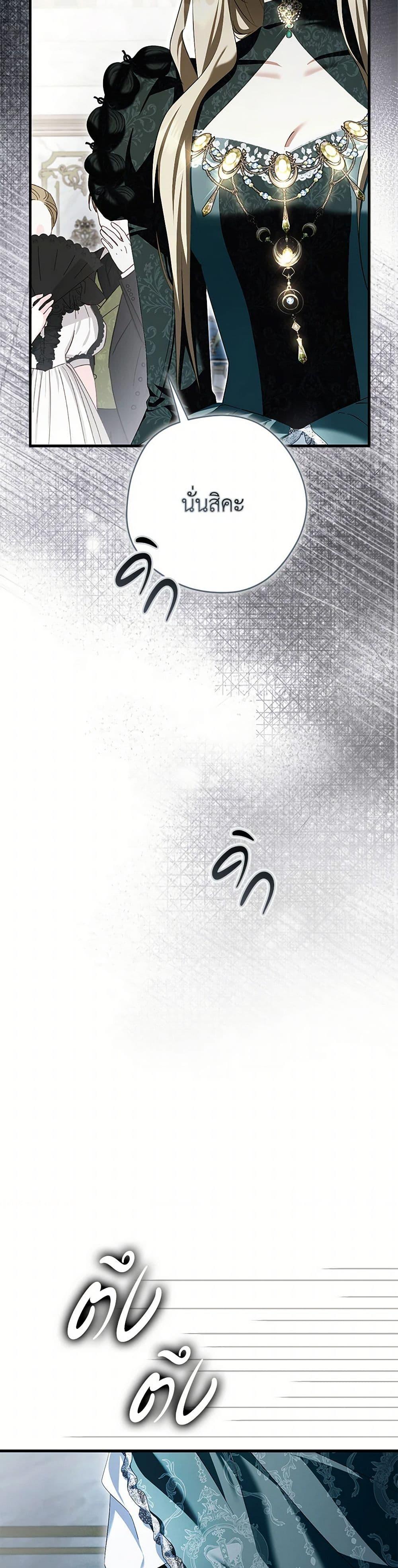 An Extra Stole the Male Leads ตอนที่ 52 38