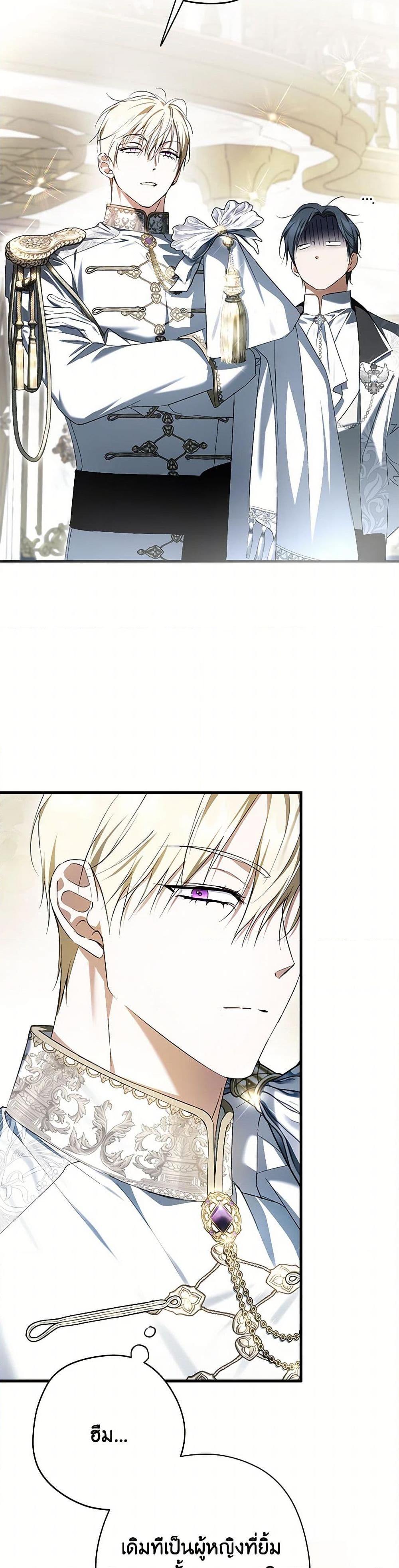 An Extra Stole the Male Leads ตอนที่ 52 33