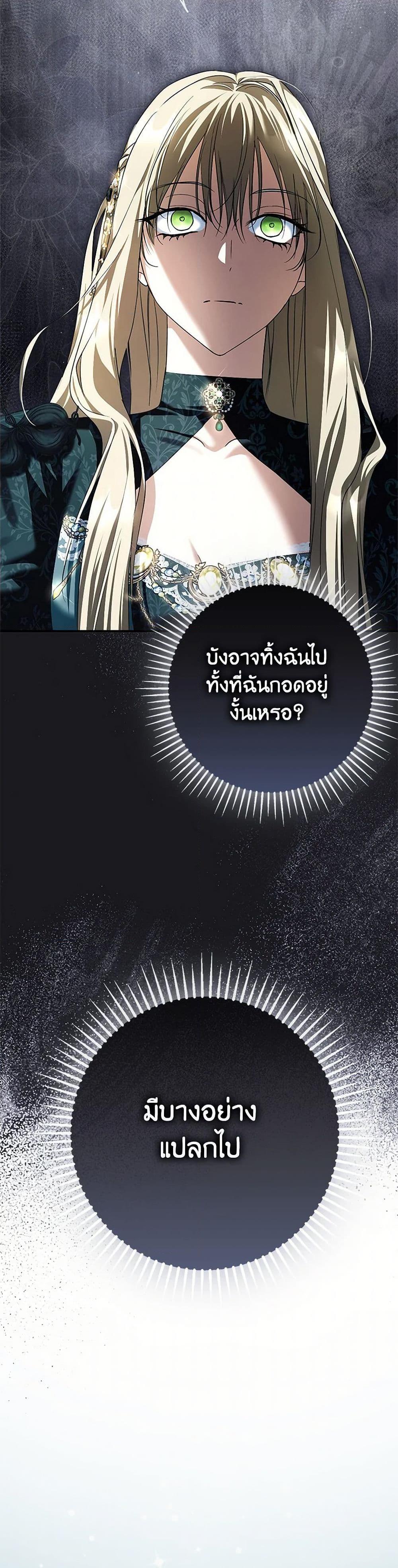 An Extra Stole the Male Leads ตอนที่ 52 44