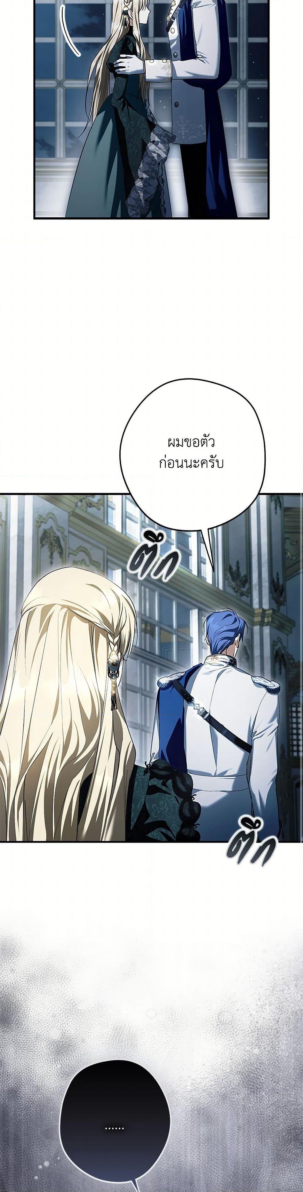 An Extra Stole the Male Leads ตอนที่ 52 43