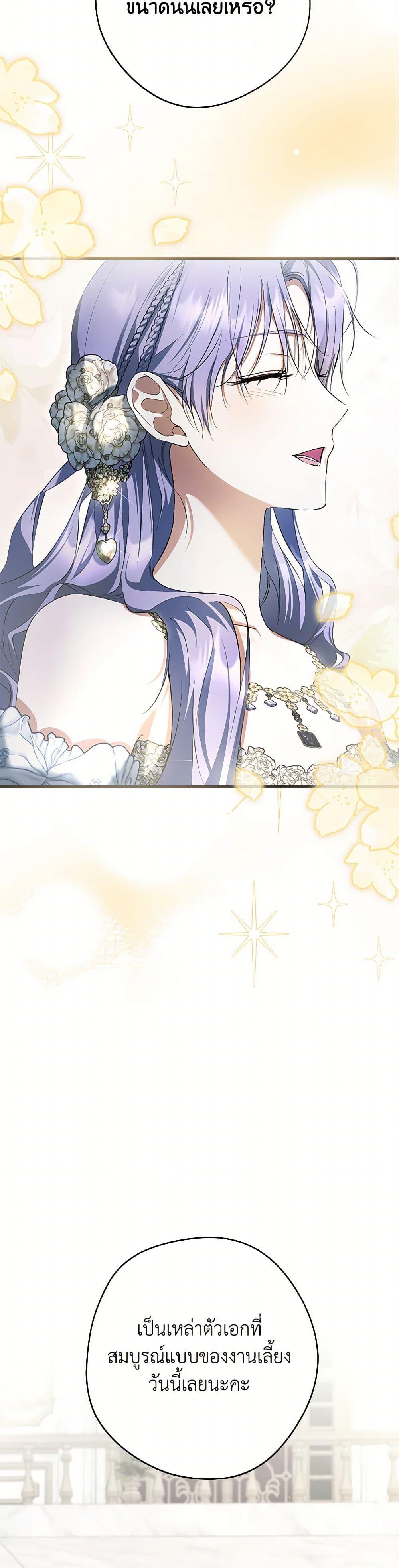 An Extra Stole the Male Leads ตอนที่ 52 34