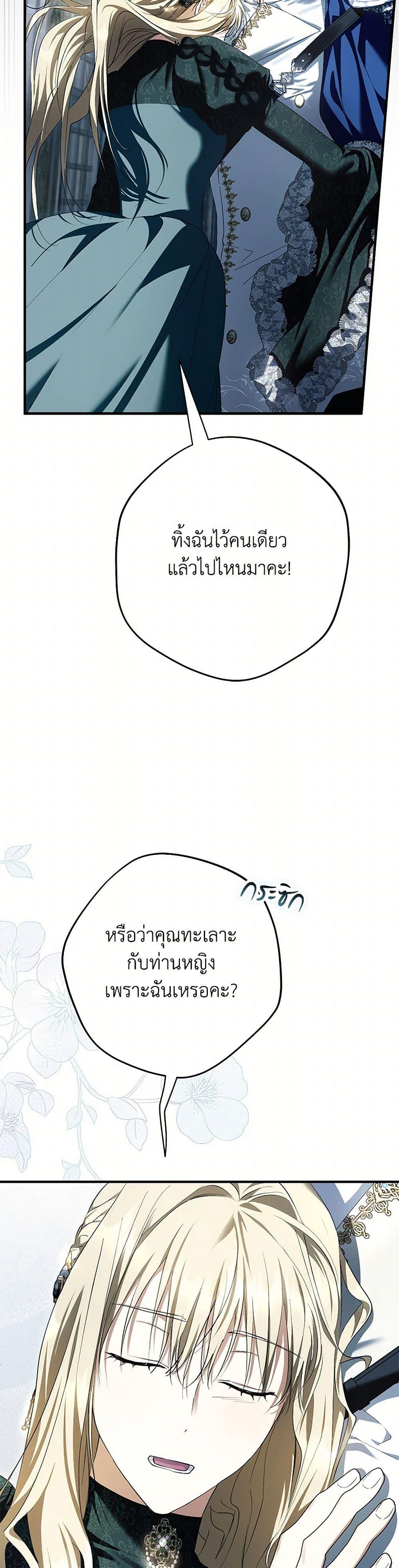 An Extra Stole the Male Leads ตอนที่ 52 41