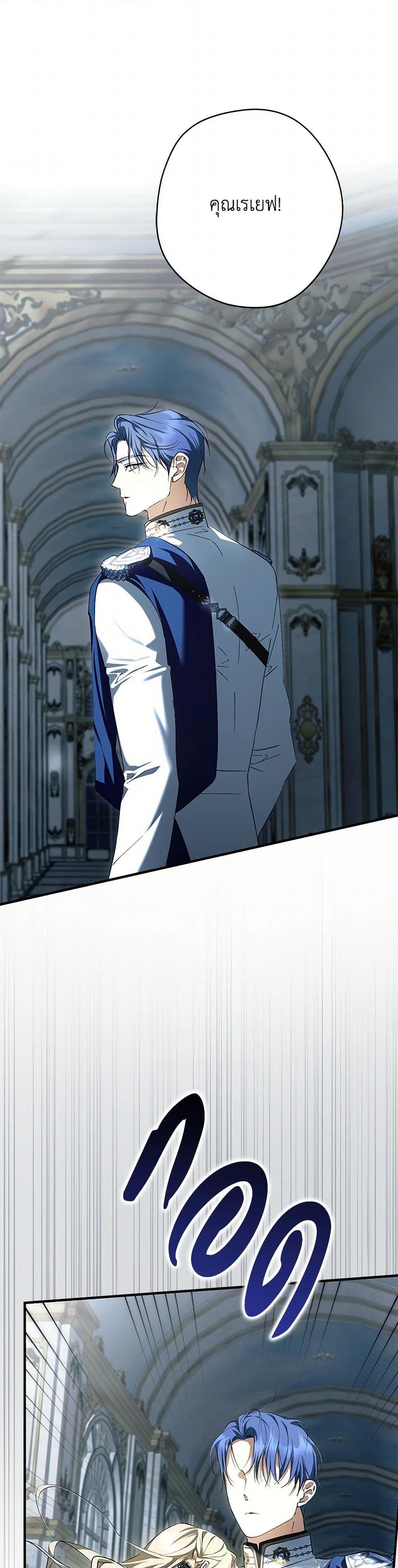 An Extra Stole the Male Leads ตอนที่ 52 40