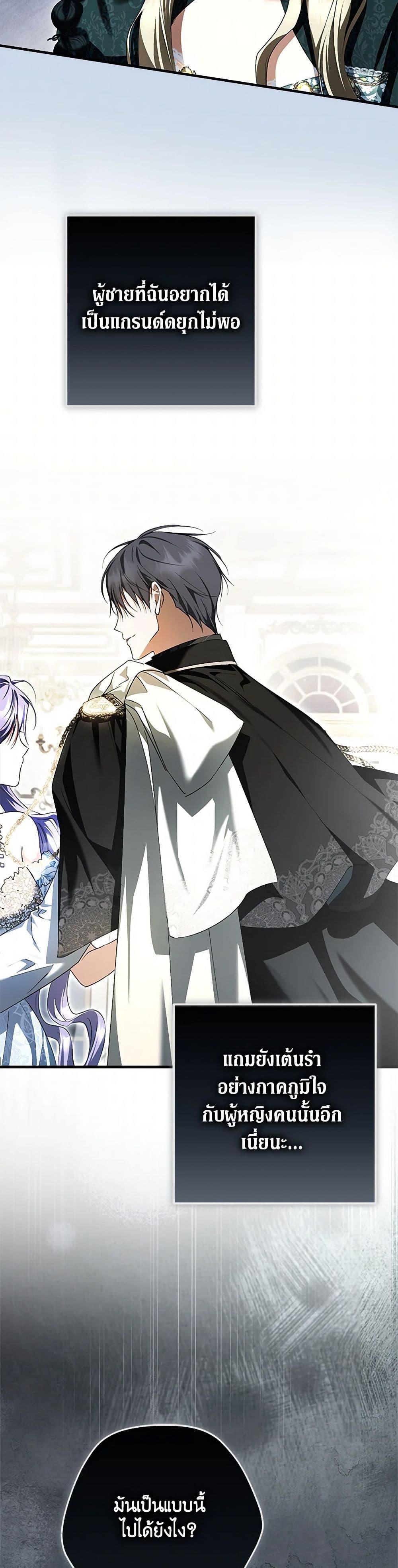 An Extra Stole the Male Leads ตอนที่ 52 36