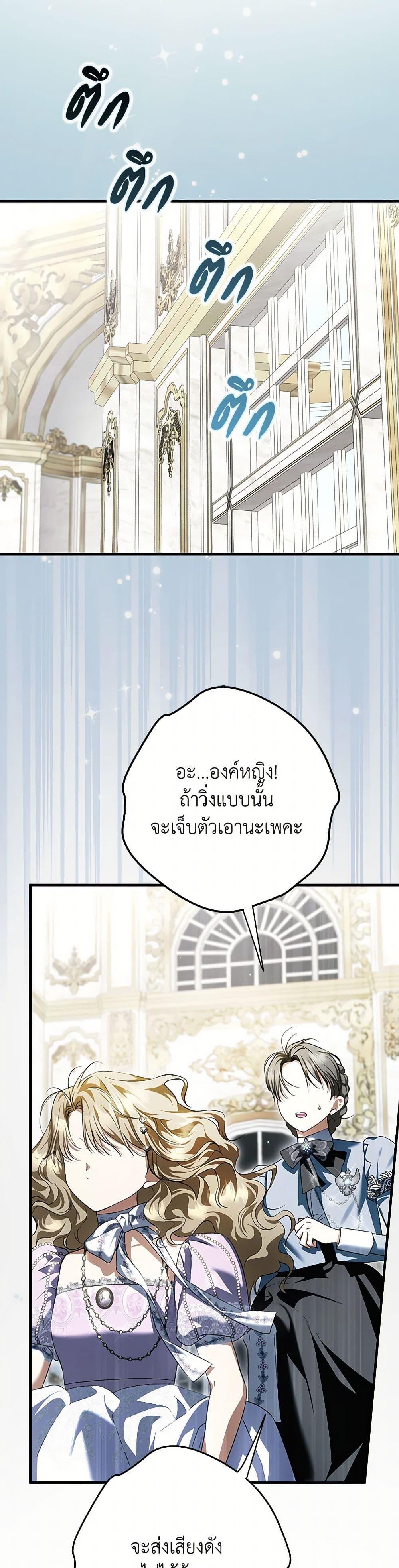 An Extra Stole the Male Leads ตอนที่ 52 45