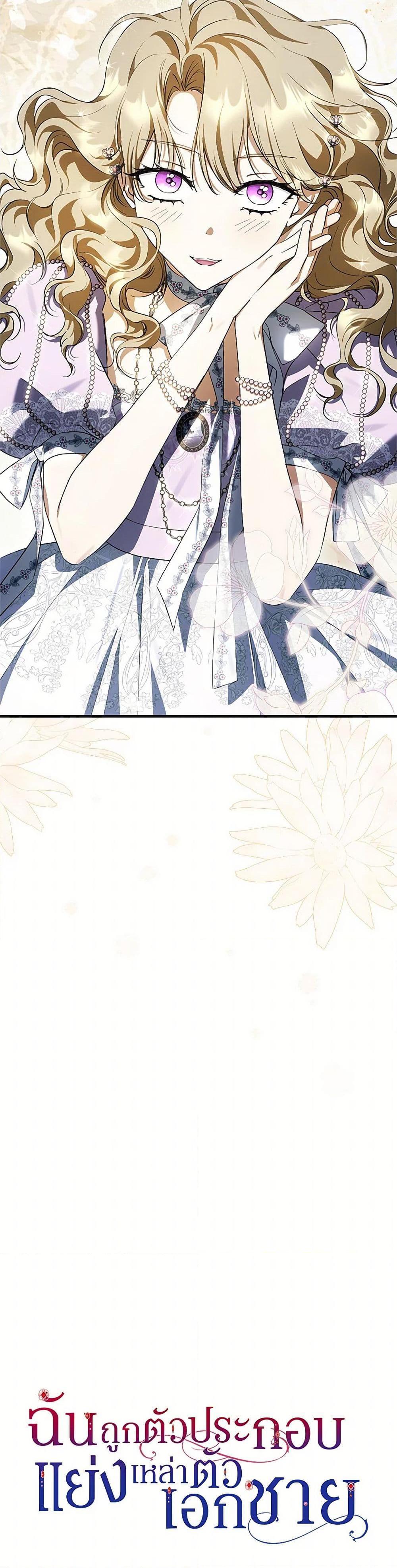 An Extra Stole the Male Leads ตอนที่ 52 51